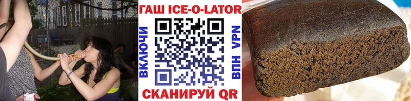 купить закладку  Яхрома  ГАШИШ ice o lator 