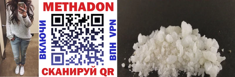 МЕТАДОН methadone  Яхрома 